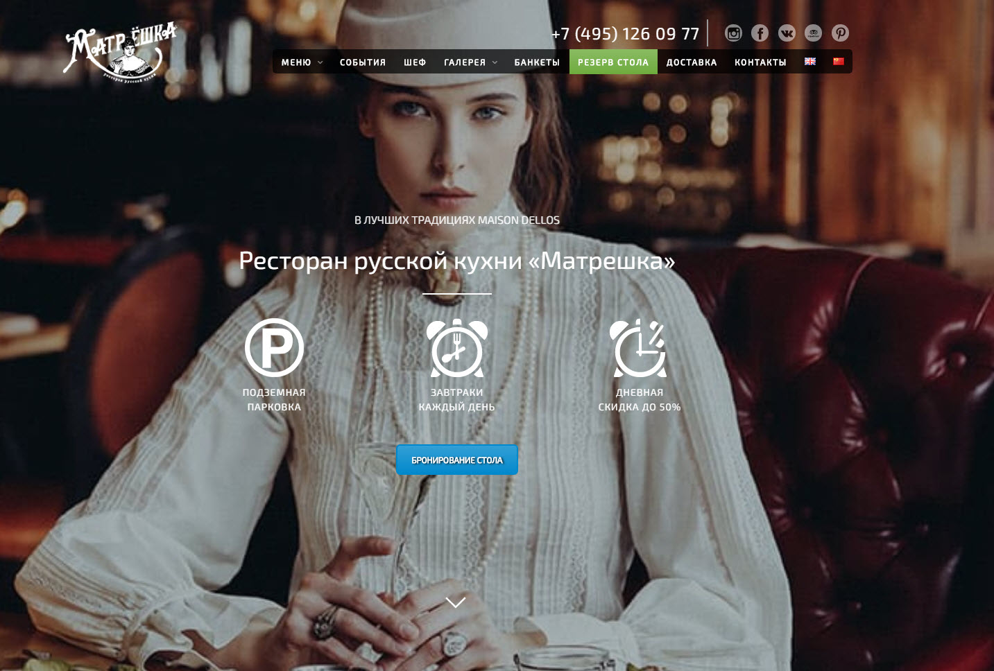 Ресторан